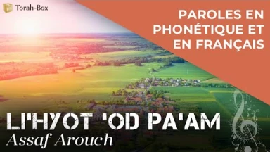 Musique : la chanson "Li'hyot 'Od Pa'am" de Assaf Arouch