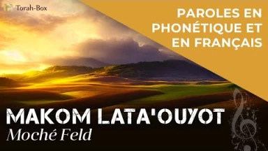 Musique : la chanson "Makom Lata'ouyot" de Moché Feld