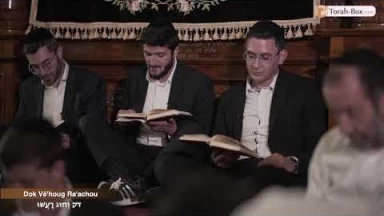 Kinot de Ticha Béav n°17 : Dok Vé'houg Ra'achou / דֹּק וְחוּג רָעֲשׁוּ