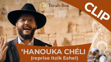 ‘Hanouka Chéli : le nouveau Clip !