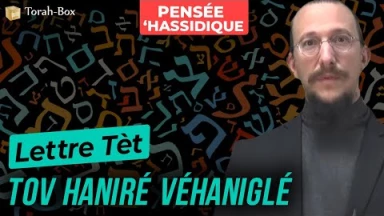 Lettre Tèt : Tov Haniré Véhaniglé