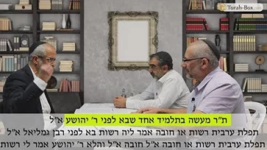 Etude en 'Havrouta : La Ma'hlokèt, la controverse dans la Torah