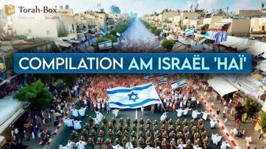 COMPILATION 'AM ISRAËL 'HAÏ #1