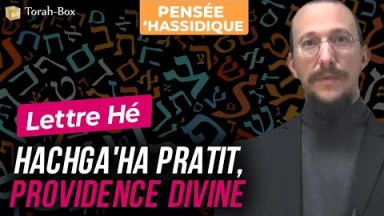 Lettre Hé : Hachga'ha Pratit, Providence divine