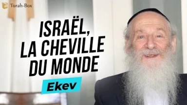 'Ekev : Israël, la cheville du monde