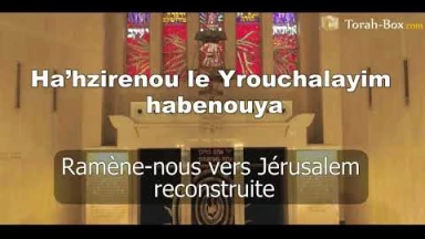Musique : la chanson "Ménora" de Haïm Israël