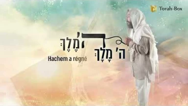 Les Séli'hot De Mon Cœur ❤️ Clip Exceptionnel