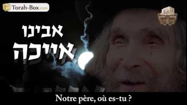 Clip musical sur Rav Steinman : notre père, notre rav...