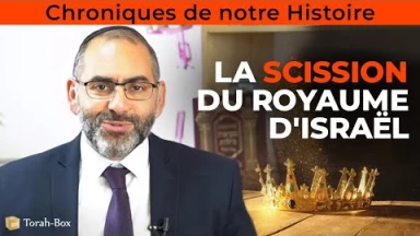 Chronique de notre Histoire : La Scission du Royaume d'Israël 👑🇮🇱