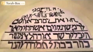 [Vidéo] Émouvant : les tombeaux d'Esther & Mordékhaï en Iran ! 