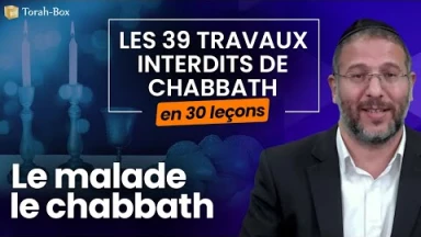 Les 39 travaux interdits le Chabbath en 30 leçons - web-formation facile - N°27 : Le malade le Chabbath