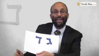 Le Secret des Lettres - La lettre Dalet
