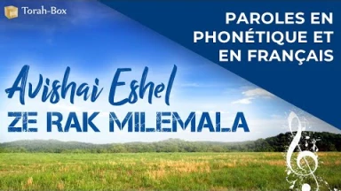 Musique : la chanson "Ze Rak Milemala" de Avishai Eshel