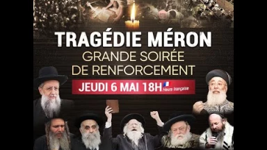 Rediffusion - TRAGEDIE MERON 2021 - Chiv'a - GRANDE SOIRÉE DE RENFORCEMENT