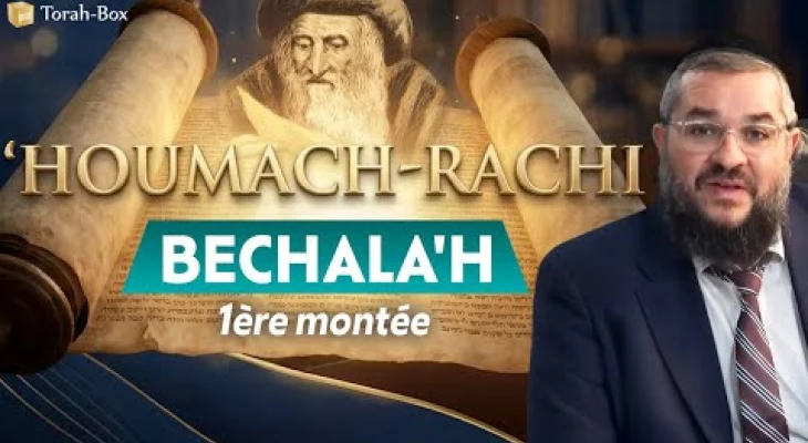 ‘Houmach - Rachi - 1ère montée - Paracha Béchala'h