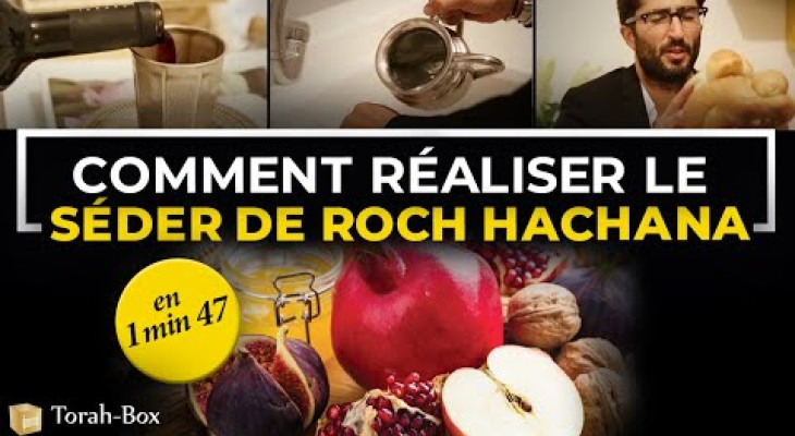 Comment faire le Séder de Roch Hachana ? (en 1 minute 47 secondes)